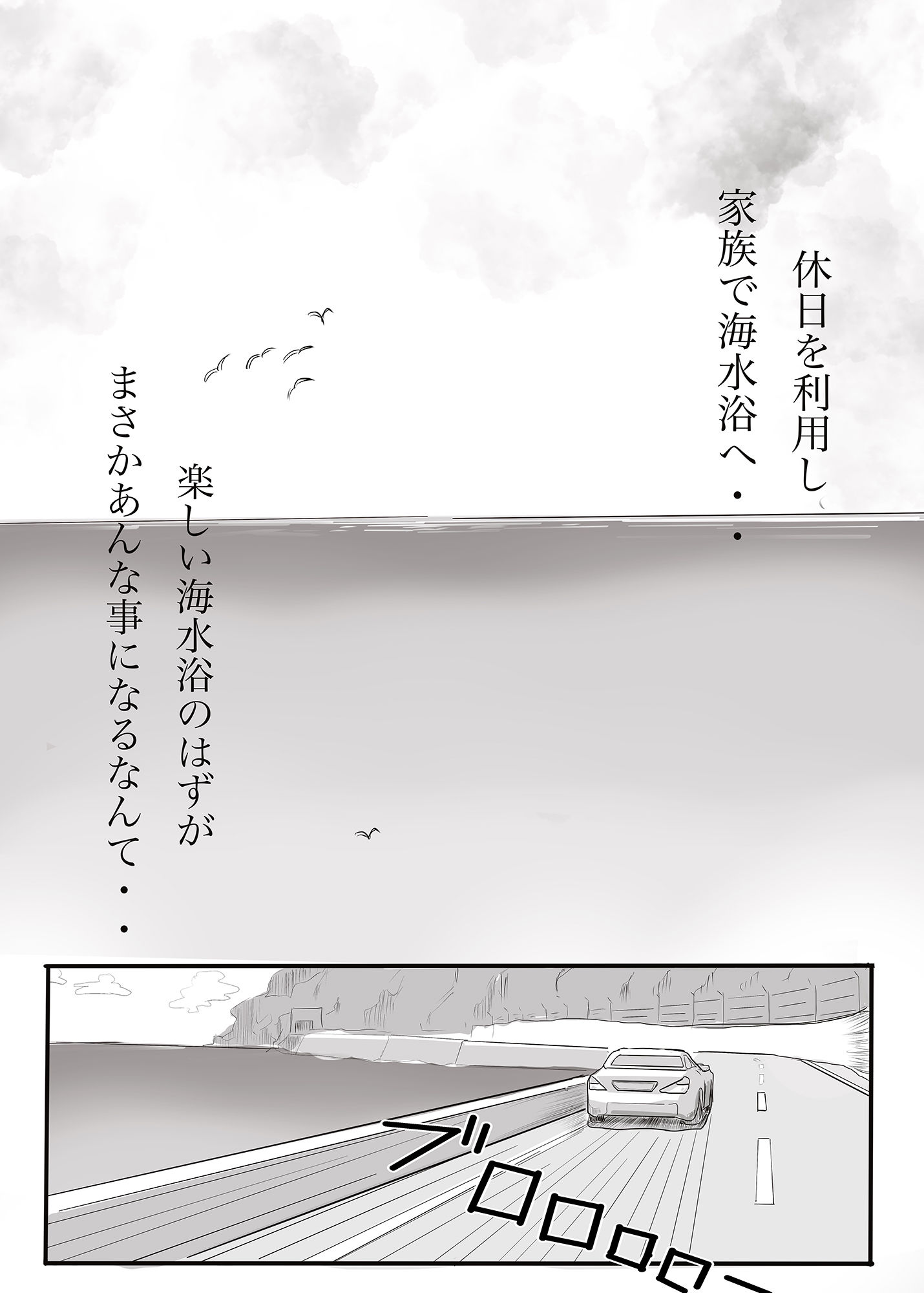 サンプル画像1:怪海(カプチーノ) [d_203231]