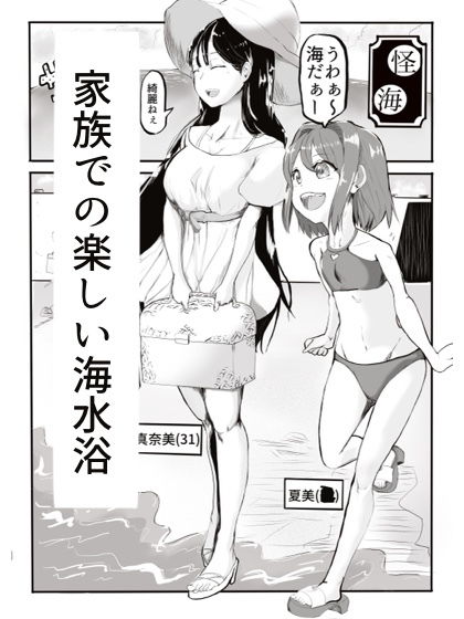 サンプル画像2:怪海(カプチーノ) [d_203231]