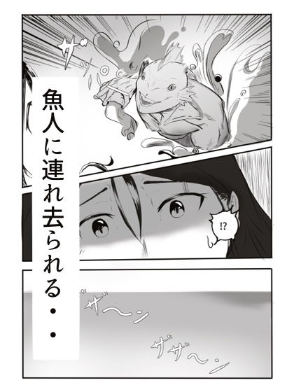 サンプル画像5:怪海(カプチーノ) [d_203231]