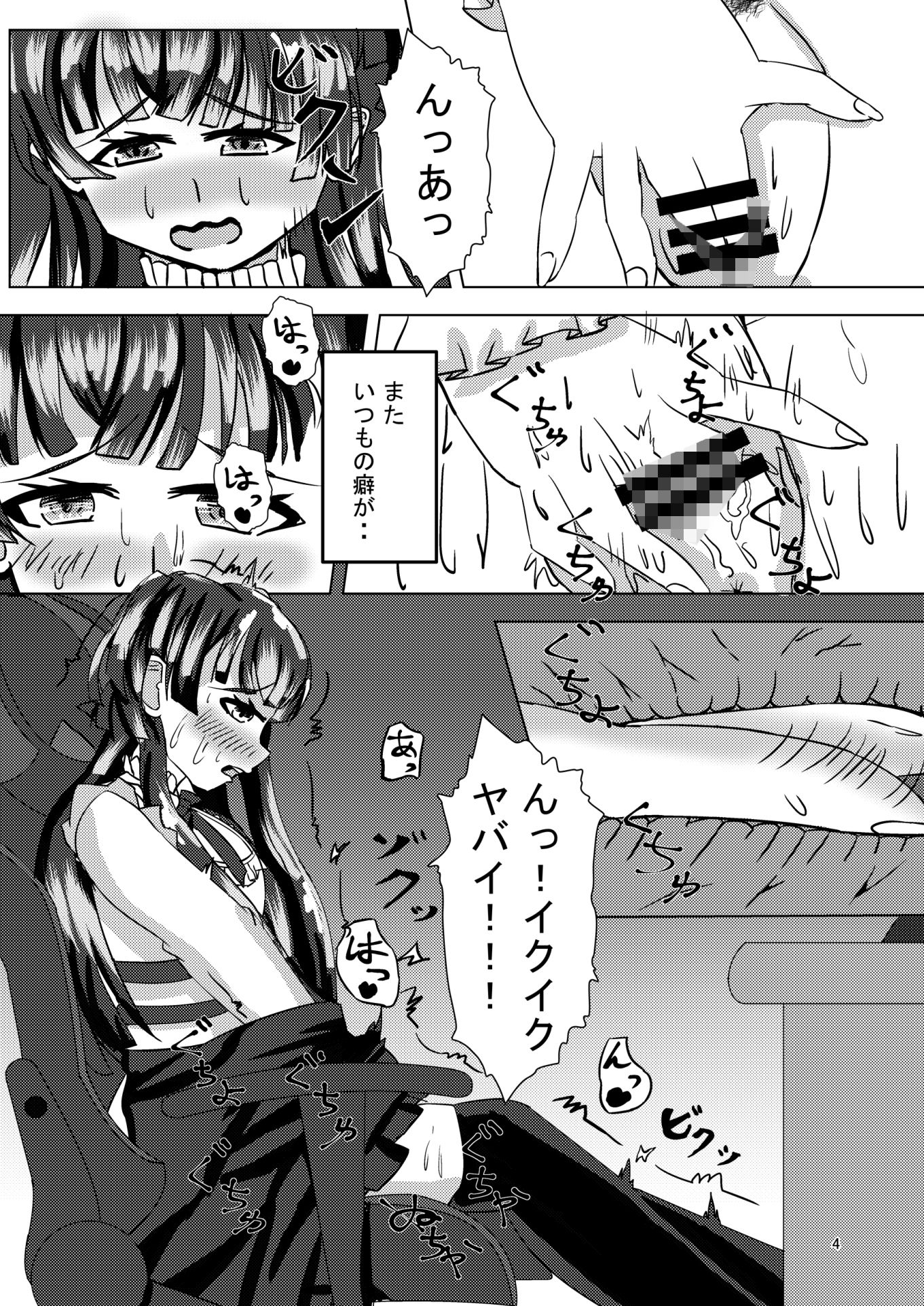 サンプル画像2:Jealous princess of 283 production β(Delusional coast) [d_203242]