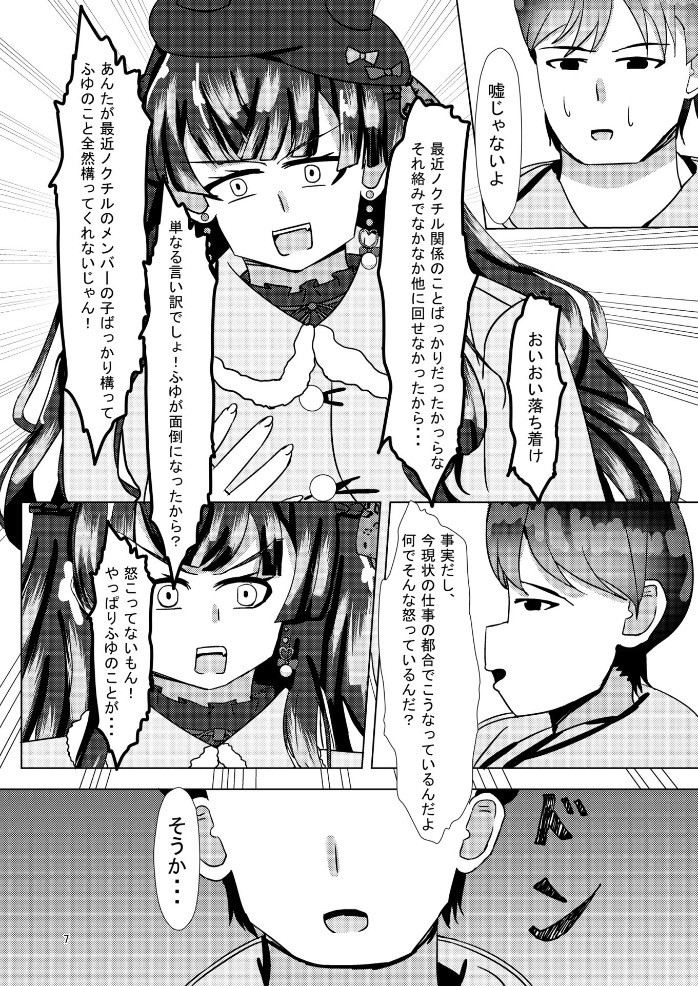 サンプル画像3:Jealous princess of 283 production β(Delusional coast) [d_203242]