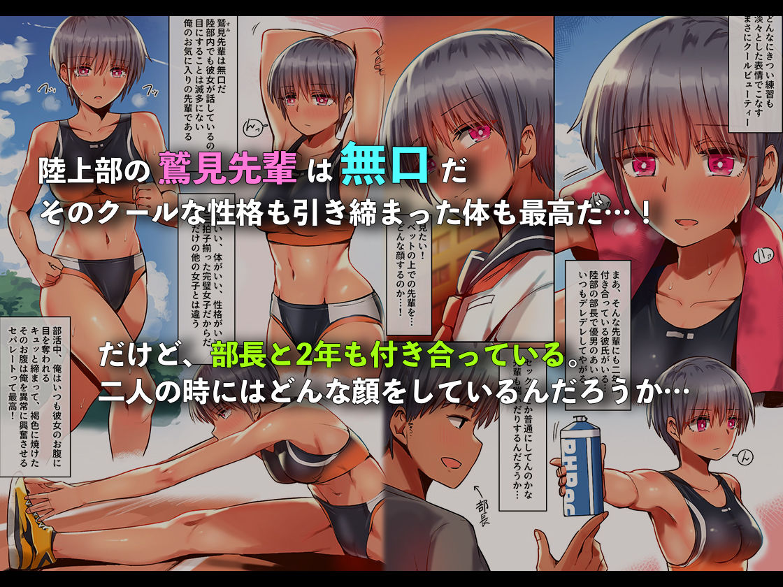 サンプル画像1:鷲見先輩は犯られても表情を変えない(クルマヤ公道) [d_203250]