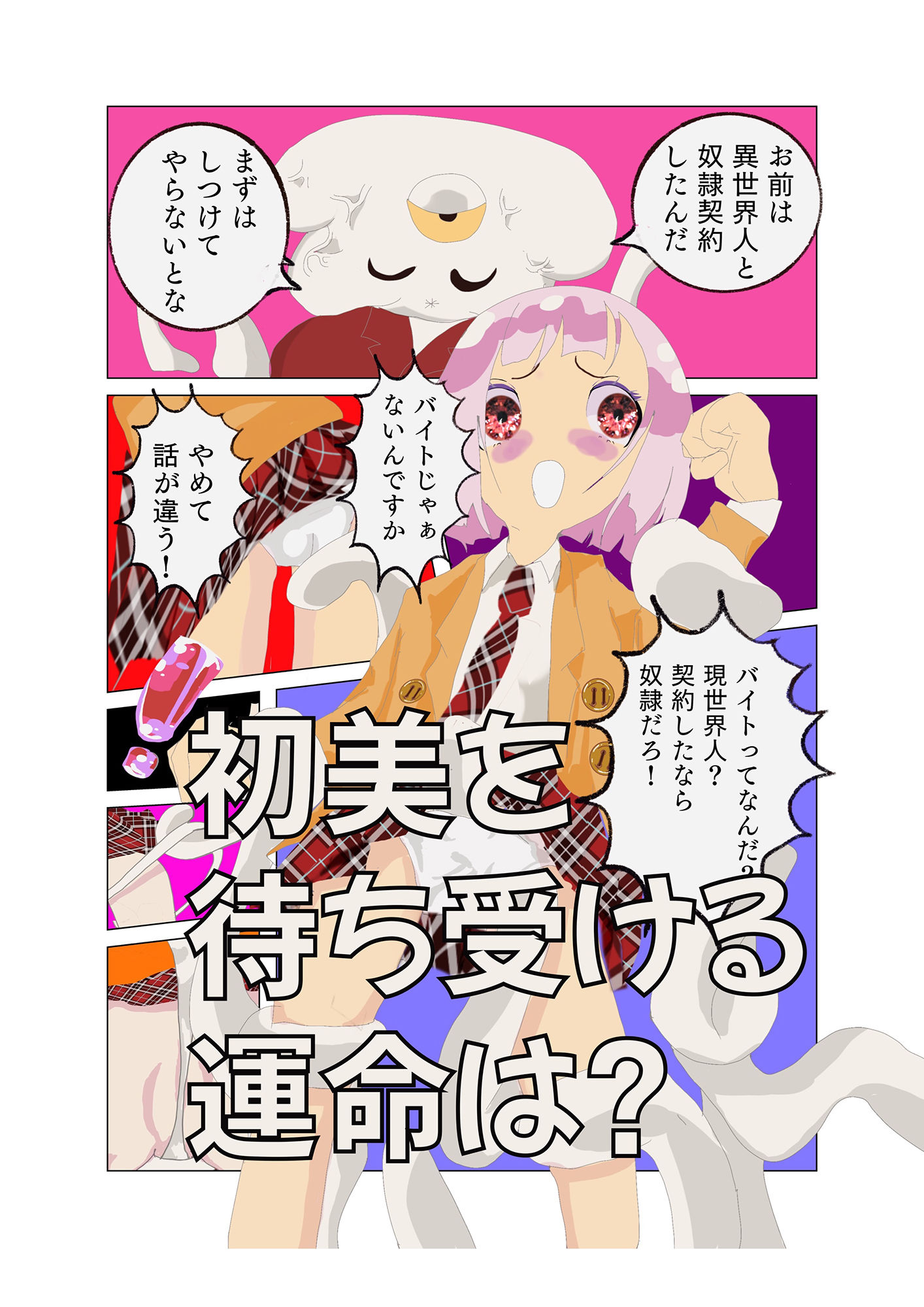 サンプル画像3:失恋した私に、異世界で食堂経営してるお猿さんが、バイト進めてきたのでついていってみた。(アイテム) [d_203260]