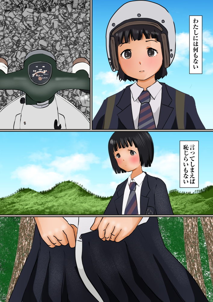 サンプル画像1:コグマの露出願望(ぼーぼーず) [d_203266]