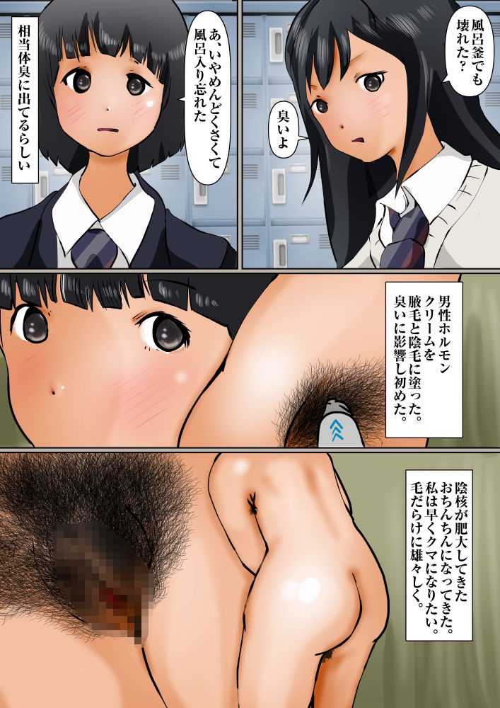 サンプル画像4:コグマの露出願望(ぼーぼーず) [d_203266]