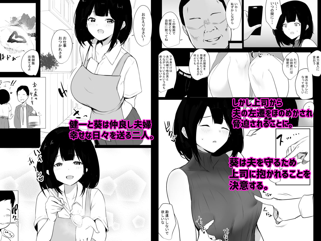 サンプル画像1:僕だけに甘えさせてくれる巨乳Jk妻を他の男に抱かせてみた4(アキレルショウジョ) [d_203271]