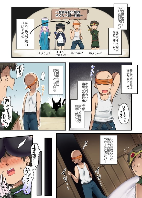 サンプル画像2:マゾカジノ(アトリエマゾ) [d_203275]