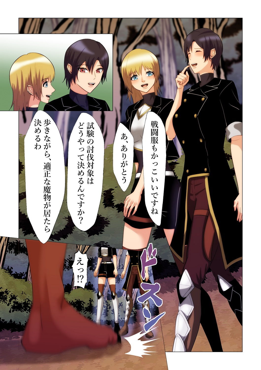 サンプル画像4:攻め好きな受付嬢さん〜4〜(八切そう) [d_203279]