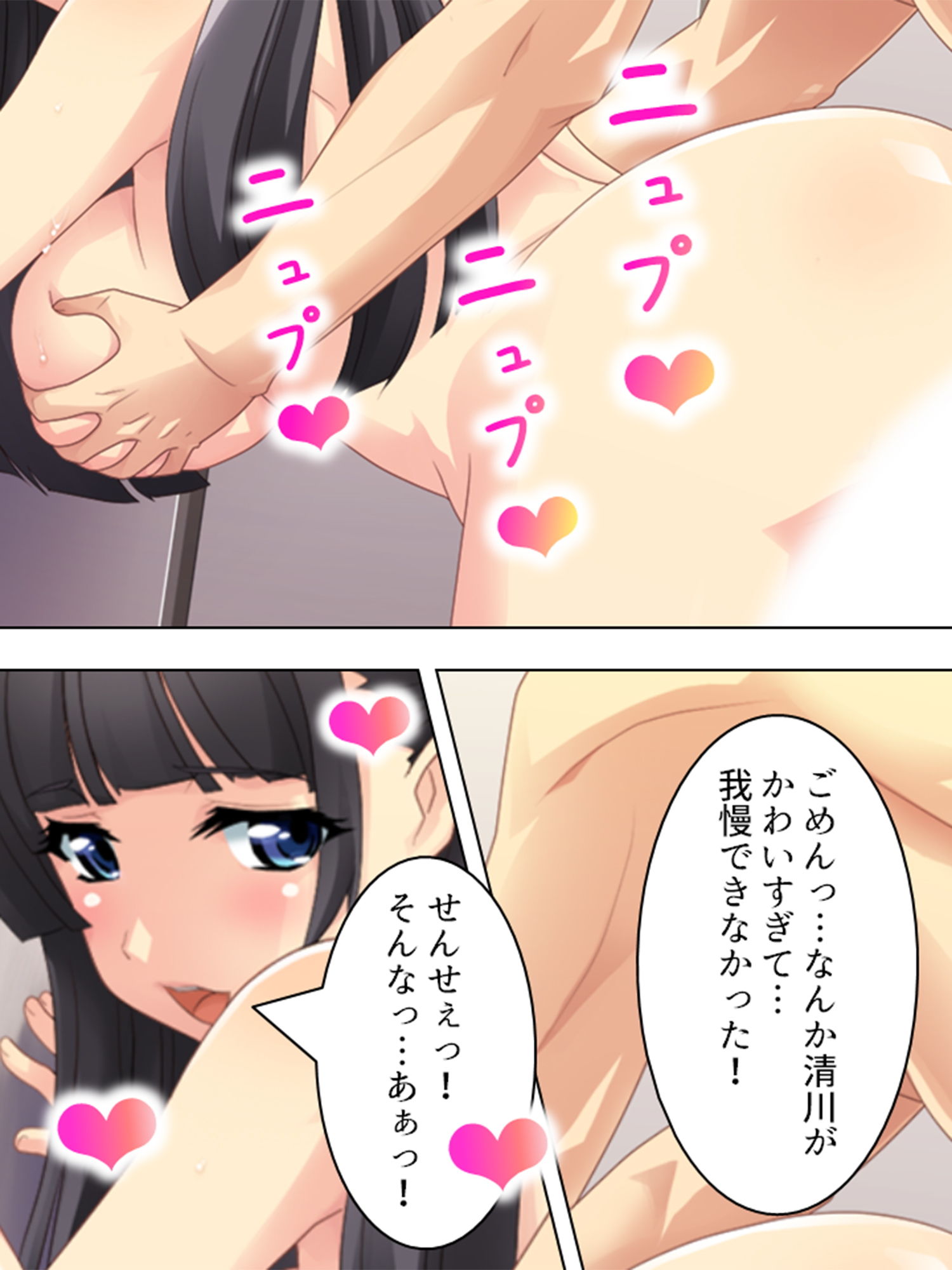 サンプル画像2:おっぱい大好きな僕の、背徳的女子校ライフ！ 5巻(アロマコミック) [d_203287]