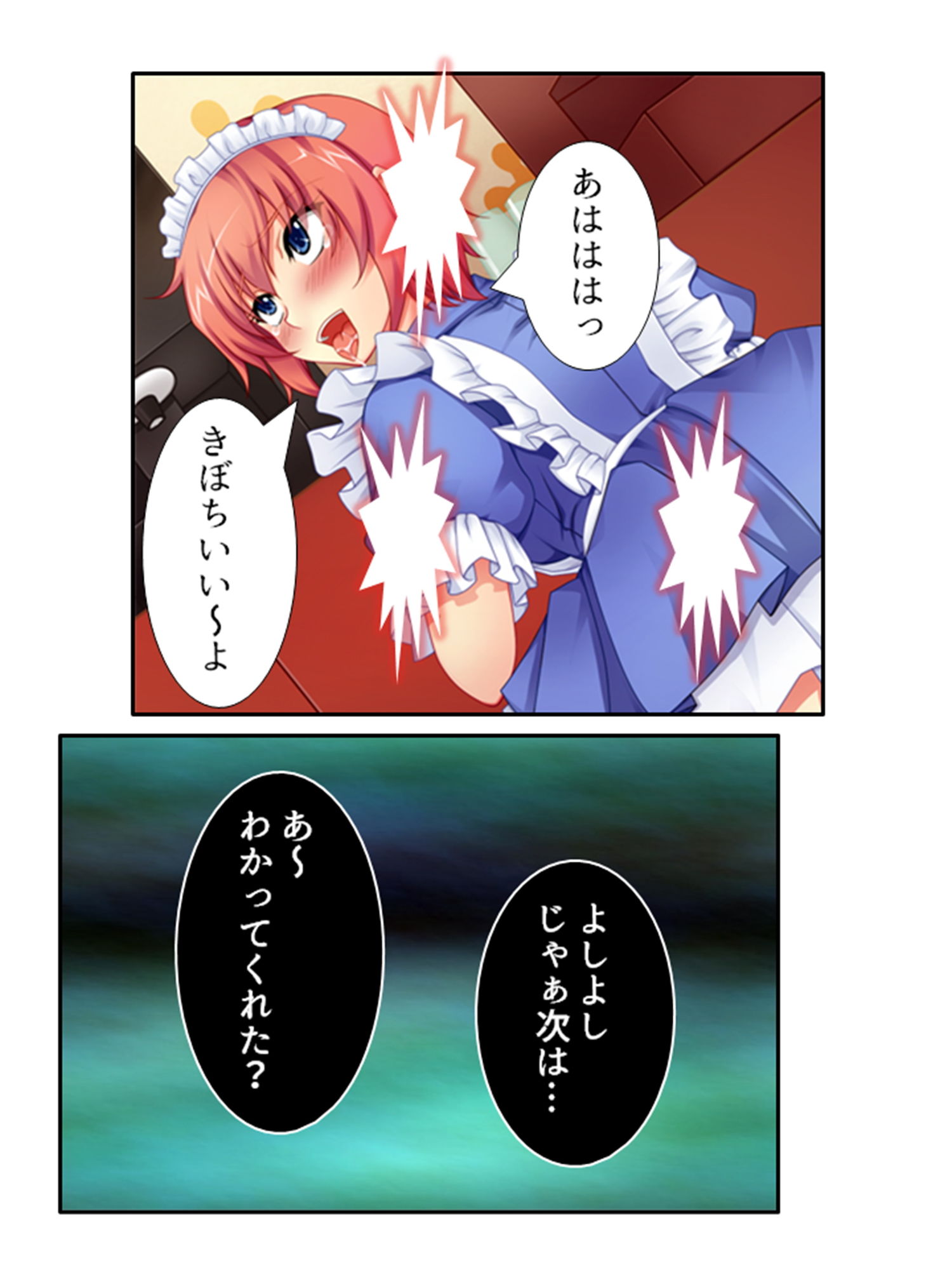 サンプル画像2:店長仕込みのドスケベ接客ガール！ 4巻(悶々堂) [d_203289]