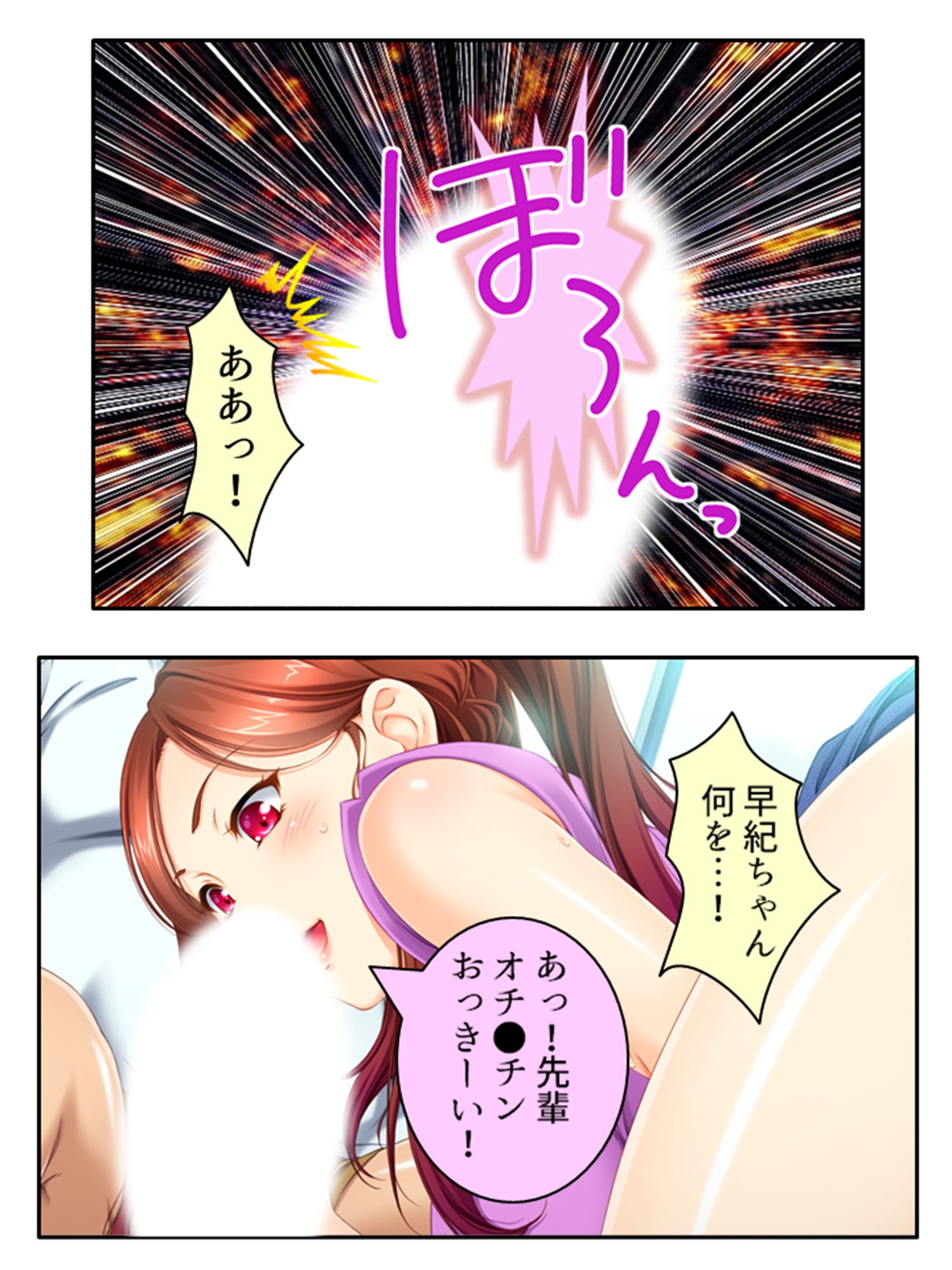 サンプル画像1:早漏だけど無限に射精できるのでAV男優始めました 上(あまからや) [d_203290]