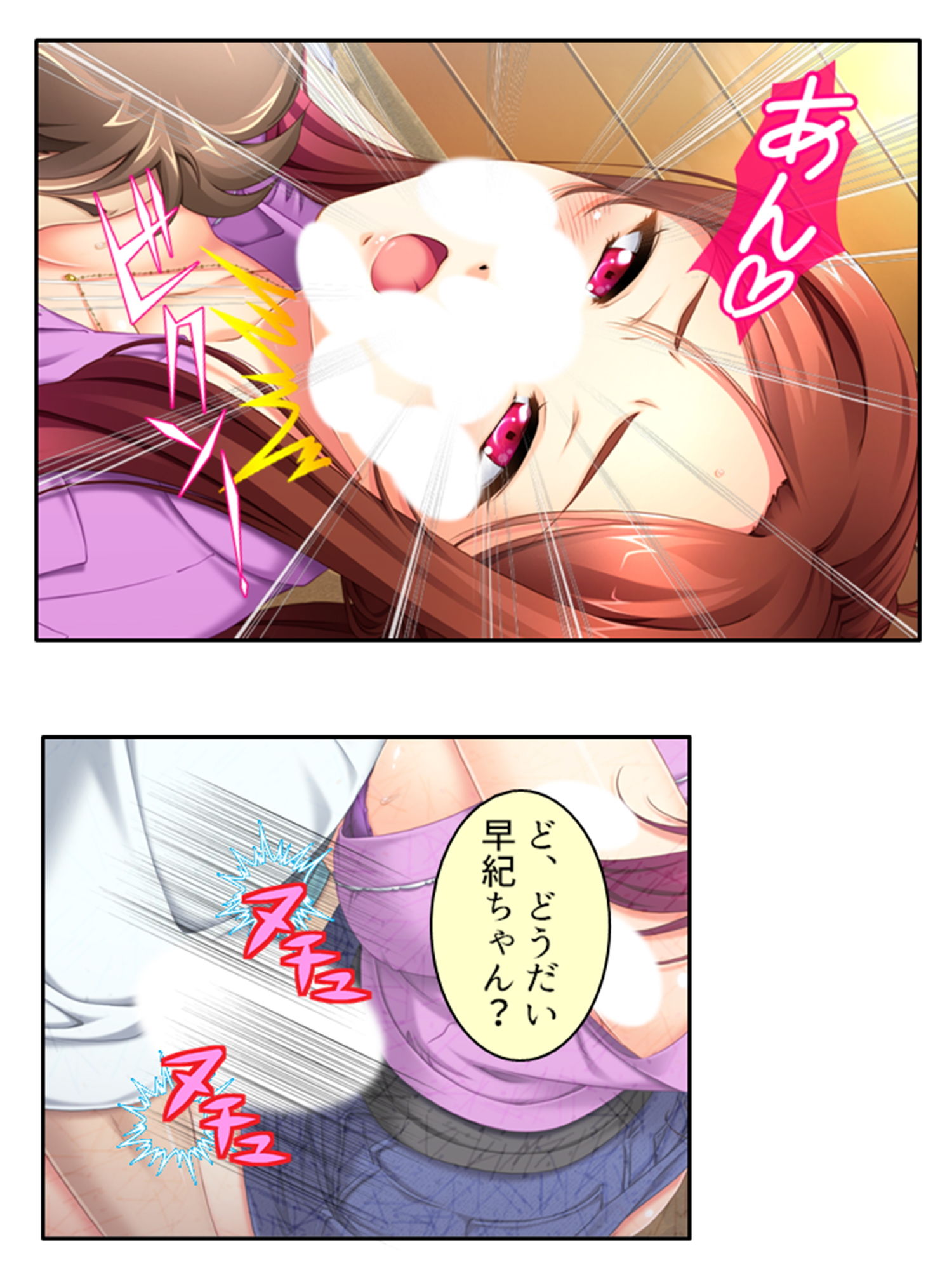 サンプル画像3:早漏だけど無限に射精できるのでAV男優始めました 上(あまからや) [d_203290]