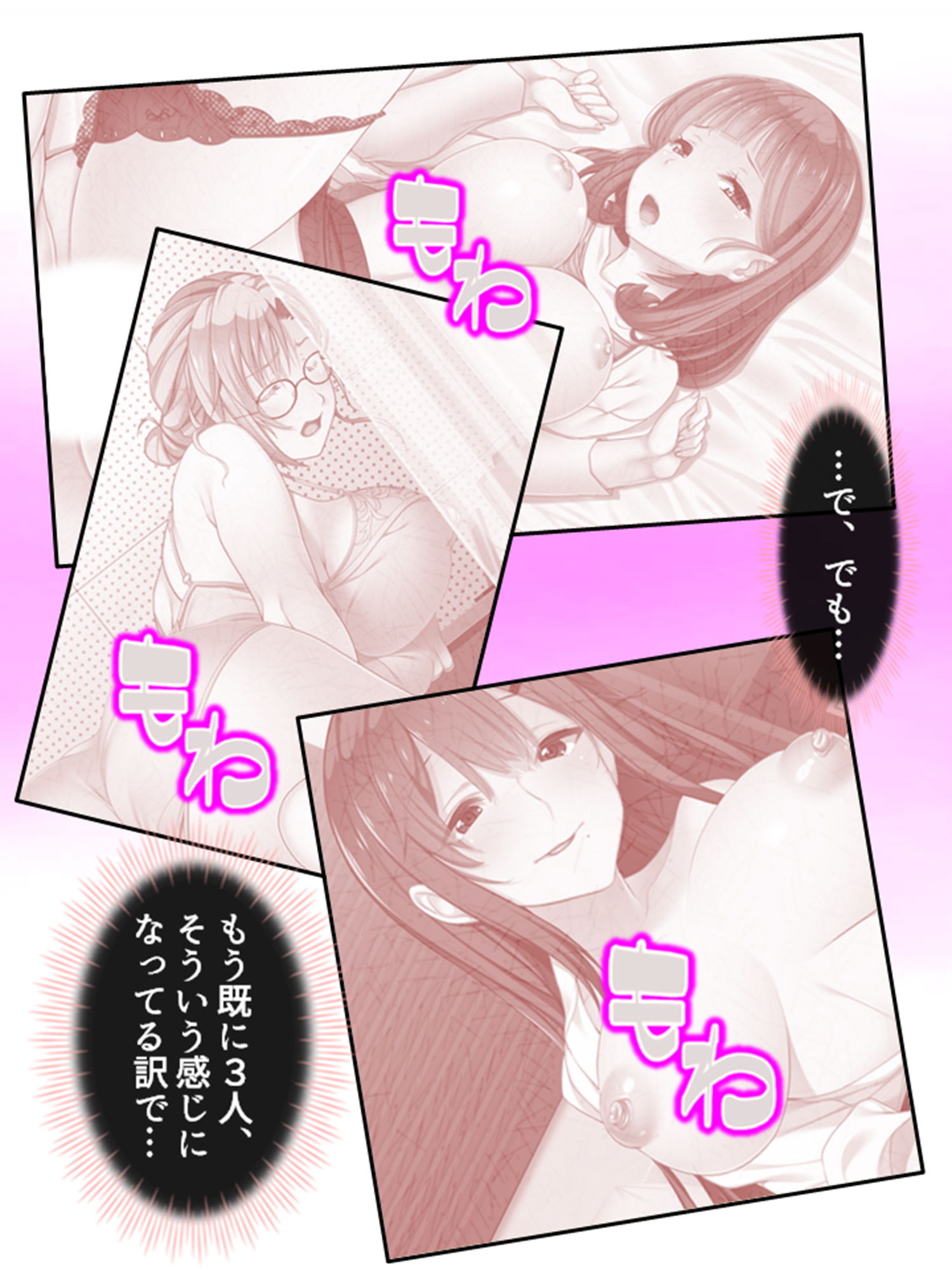 サンプル画像2:悠々自適にハーレム生活！欲求不満な人妻マンション 3巻(悶々堂) [d_203293]