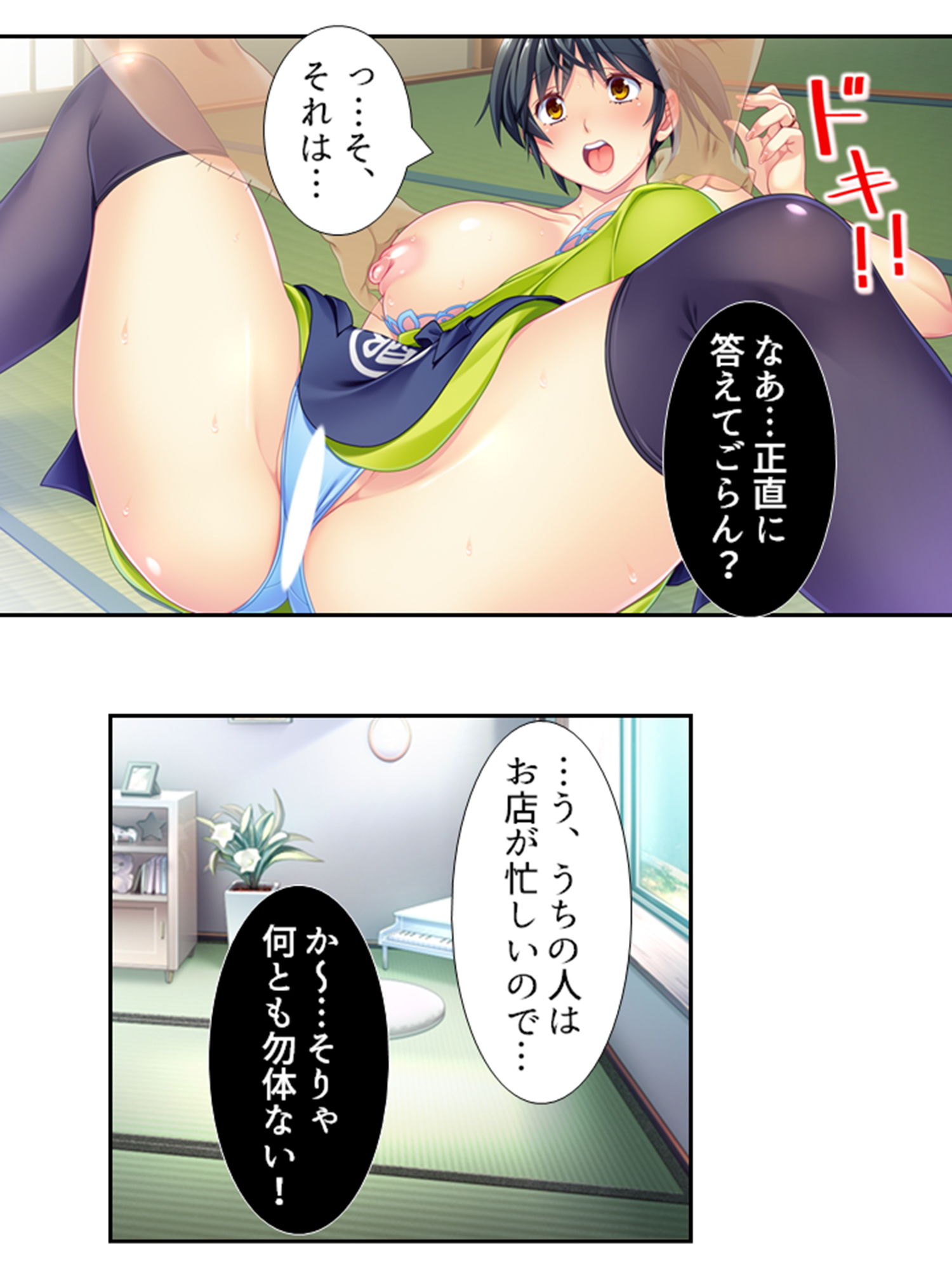 悠々自適にハーレム生活！欲求不満な人妻マンション 3巻