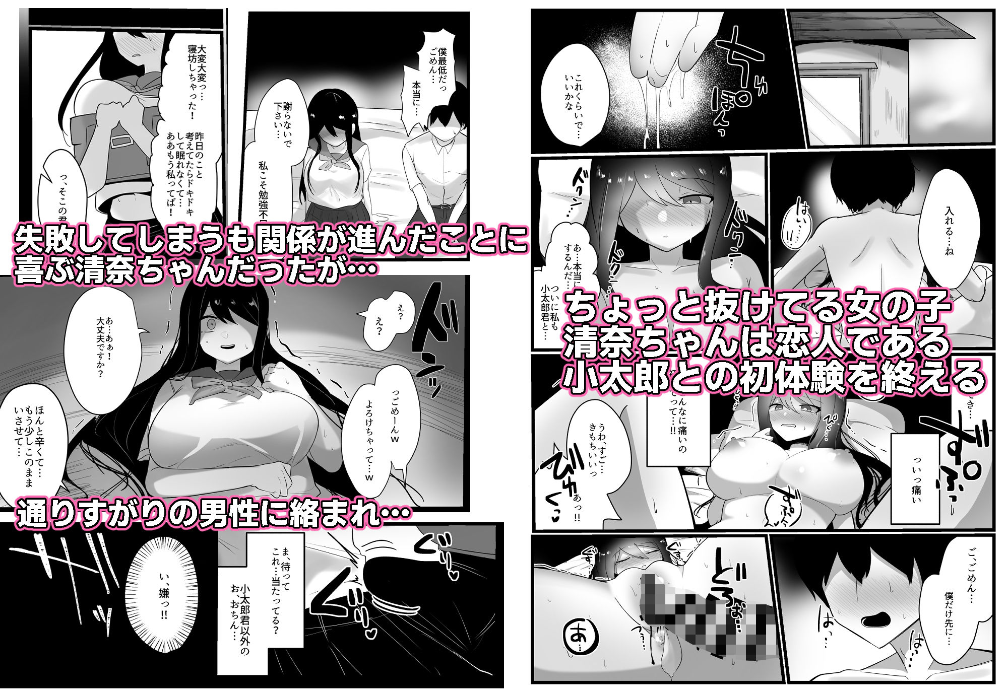 サンプル画像2:彼氏の叔父は最低な人(ふかみのこころ) [d_203307]