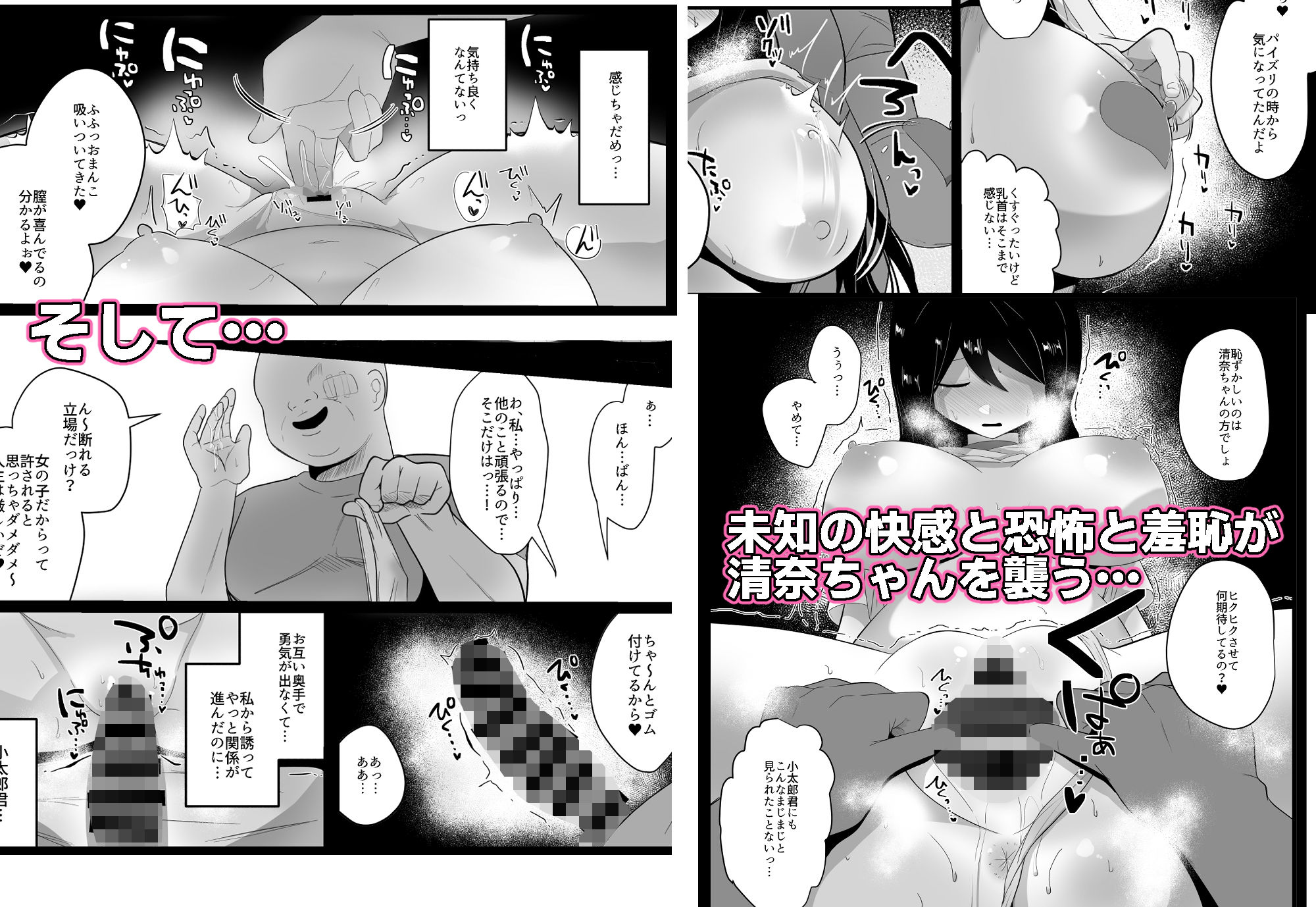 サンプル画像4:彼氏の叔父は最低な人(ふかみのこころ) [d_203307]