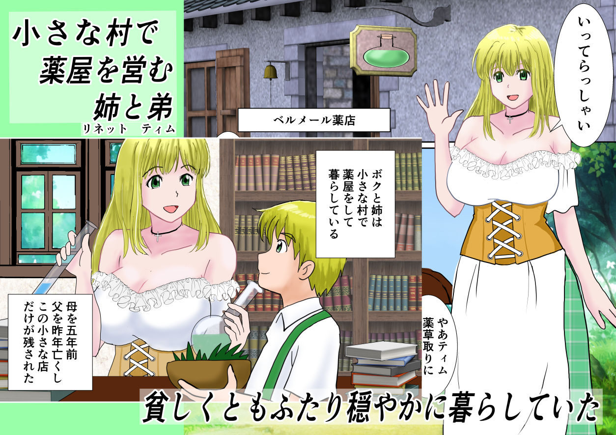 サンプル画像1:窓の向こうのお姉ちゃん(atori) [d_203325]