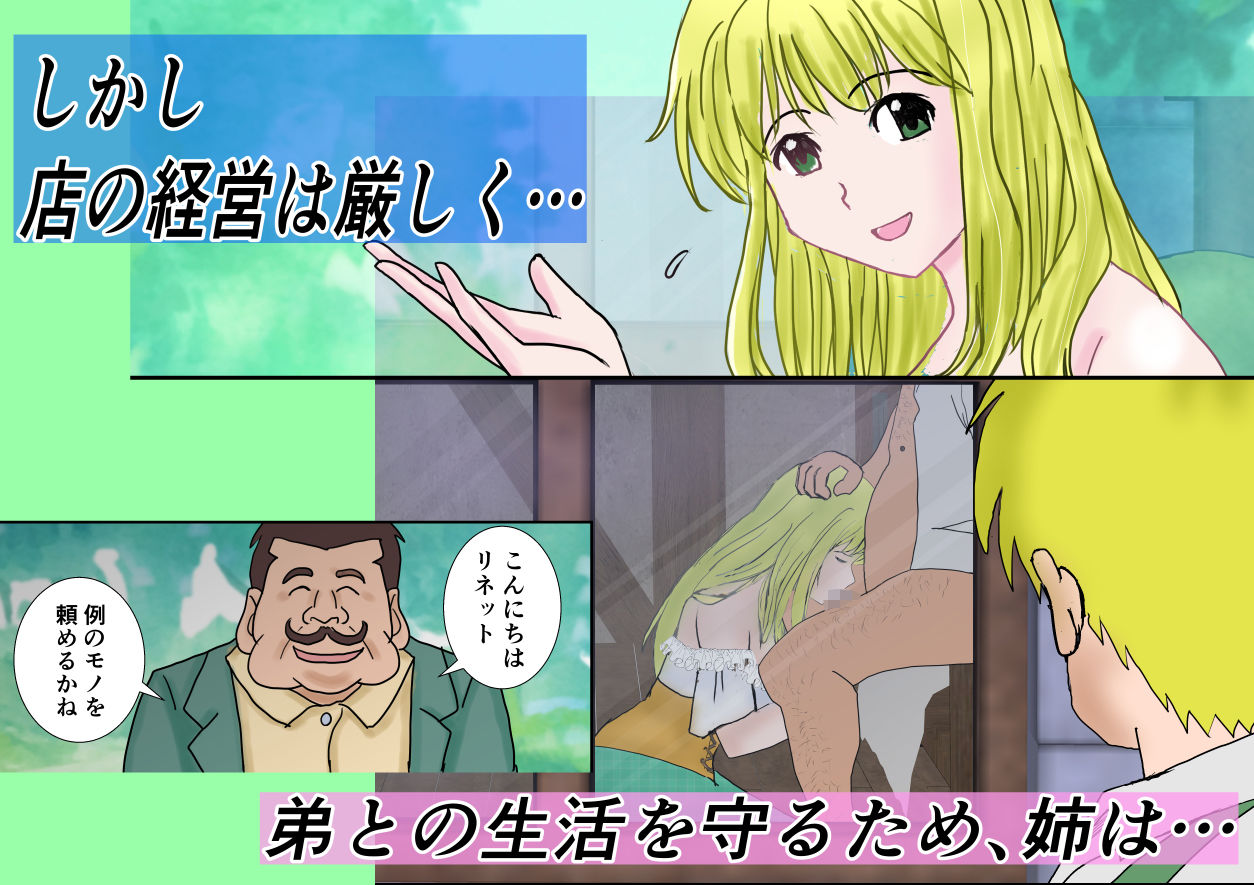 サンプル画像2:窓の向こうのお姉ちゃん(atori) [d_203325]