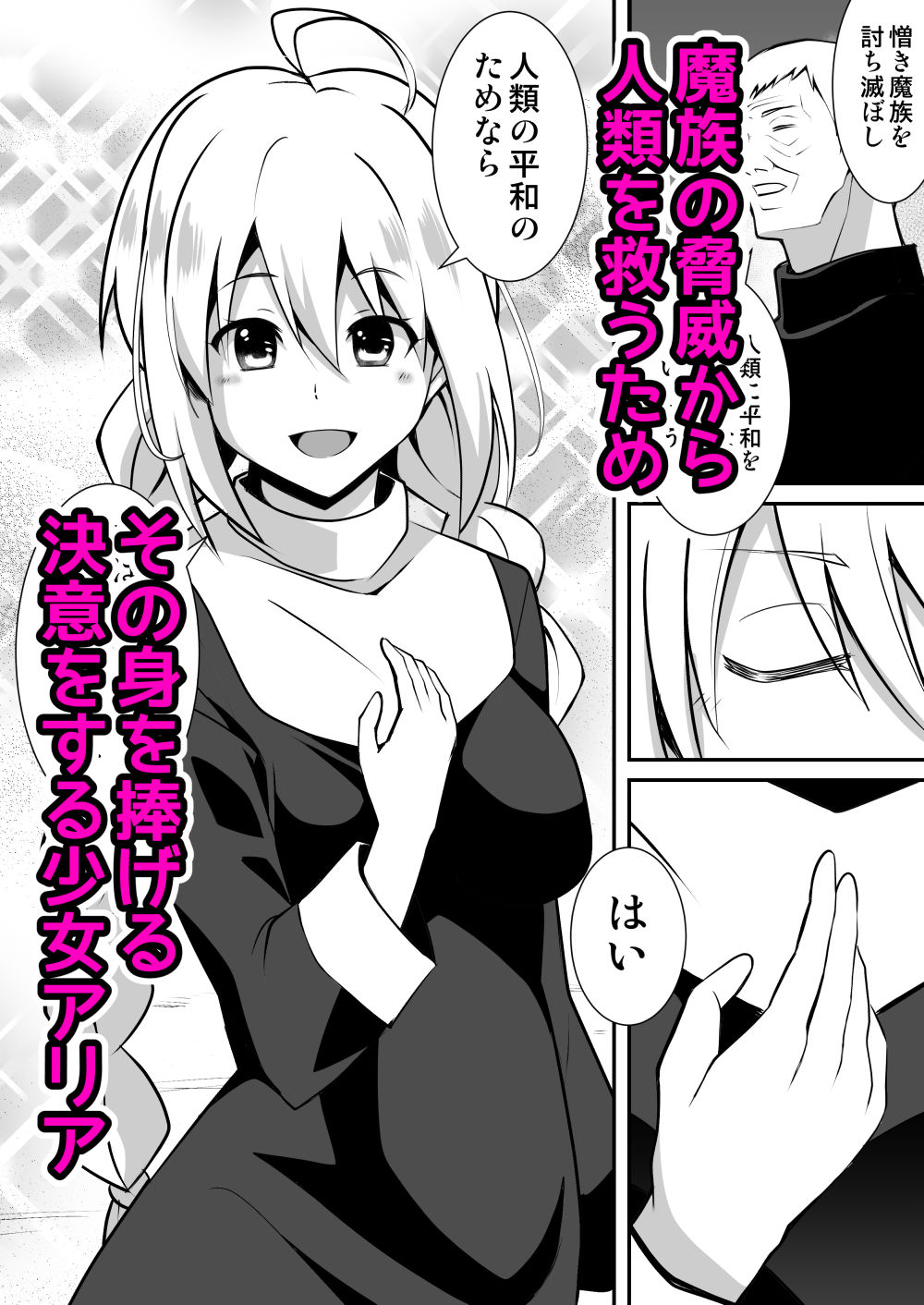 サンプル画像1:修道少女アリア〜奪われた純潔〜(Milk Dipper) [d_203343]