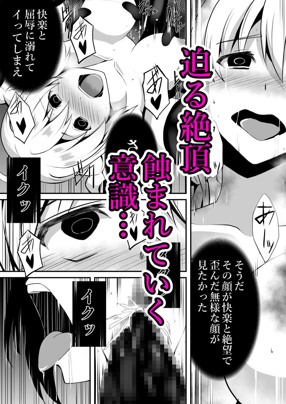 サンプル画像6:修道少女アリア〜奪われた純潔〜(Milk Dipper) [d_203343]