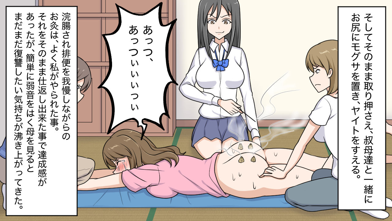 サンプル画像5:＜朗読・漫画セット＞昭和和のお仕置き ヤイト・浣腸・お尻ペンペン3(女による女への凌●) [d_203344]