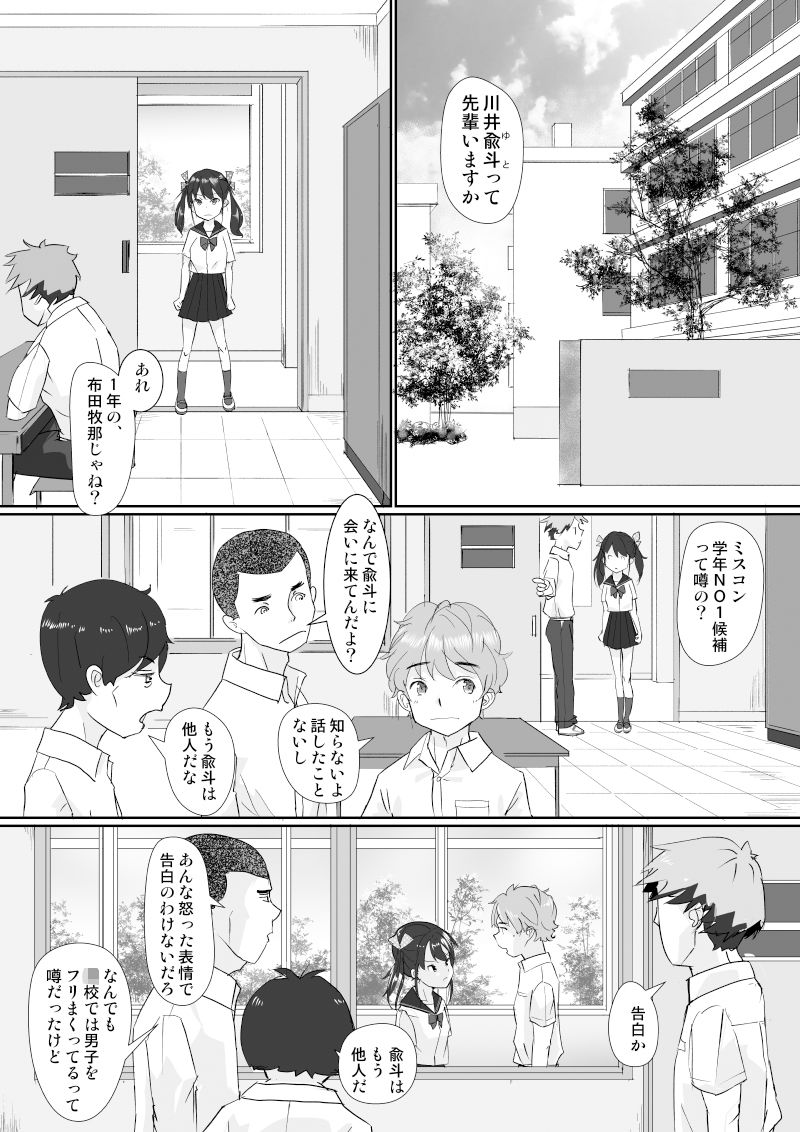 サンプル画像5:後輩彼女の性的な実験 〜双子はエロい興奮が共鳴しちゃう？〜(はととむぎ) [d_203350]