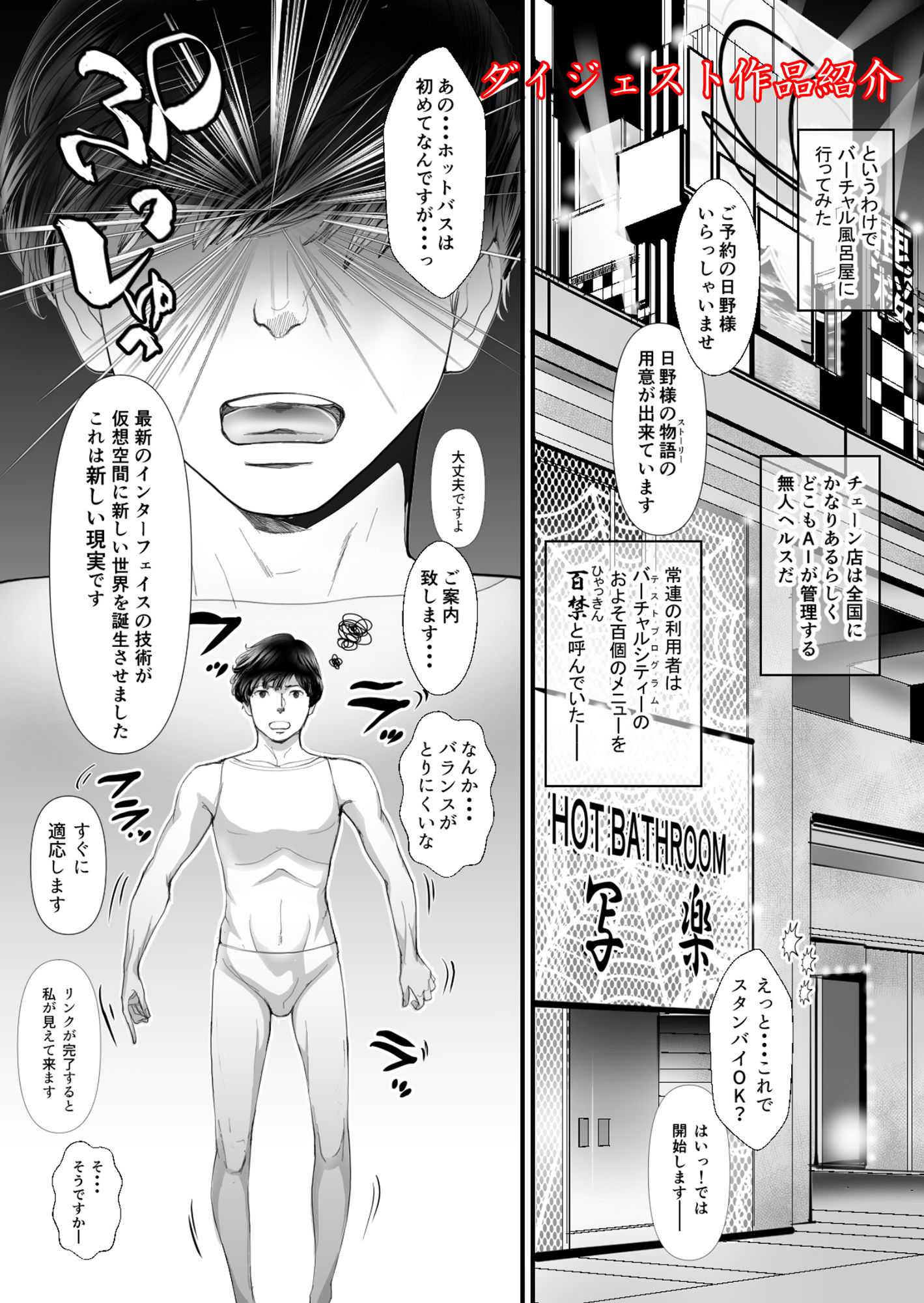 サンプル画像1:百禁 とある風呂屋の裏メニュー(ましゅまろまろん) [d_203356]