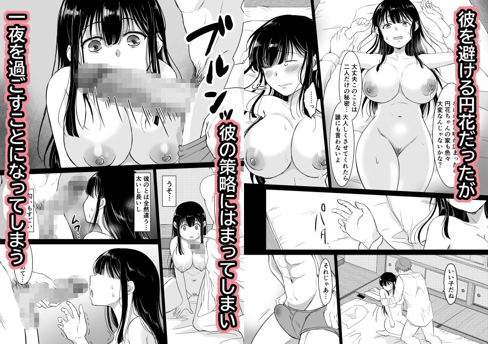 サンプル画像2:花隠し 〜田舎で寝取られ孕まされ〜(モゲモゲランド) [d_203359]