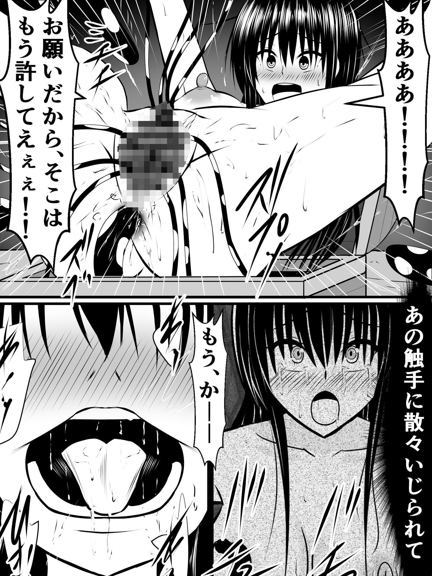 サンプル画像3:ToLO〇EるヒロインたちがドスケベRPGの世界に囚われる話 2(さざめき通り) [d_203363]