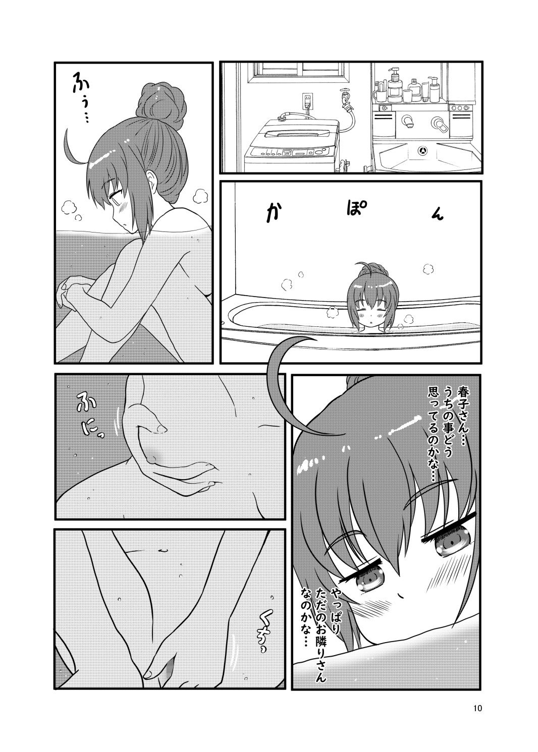 おねロリまったり百合まんが