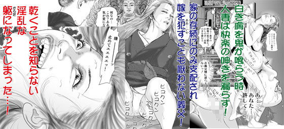 サンプル画像1:喪服 曼陀羅(大和香) [d_203374]