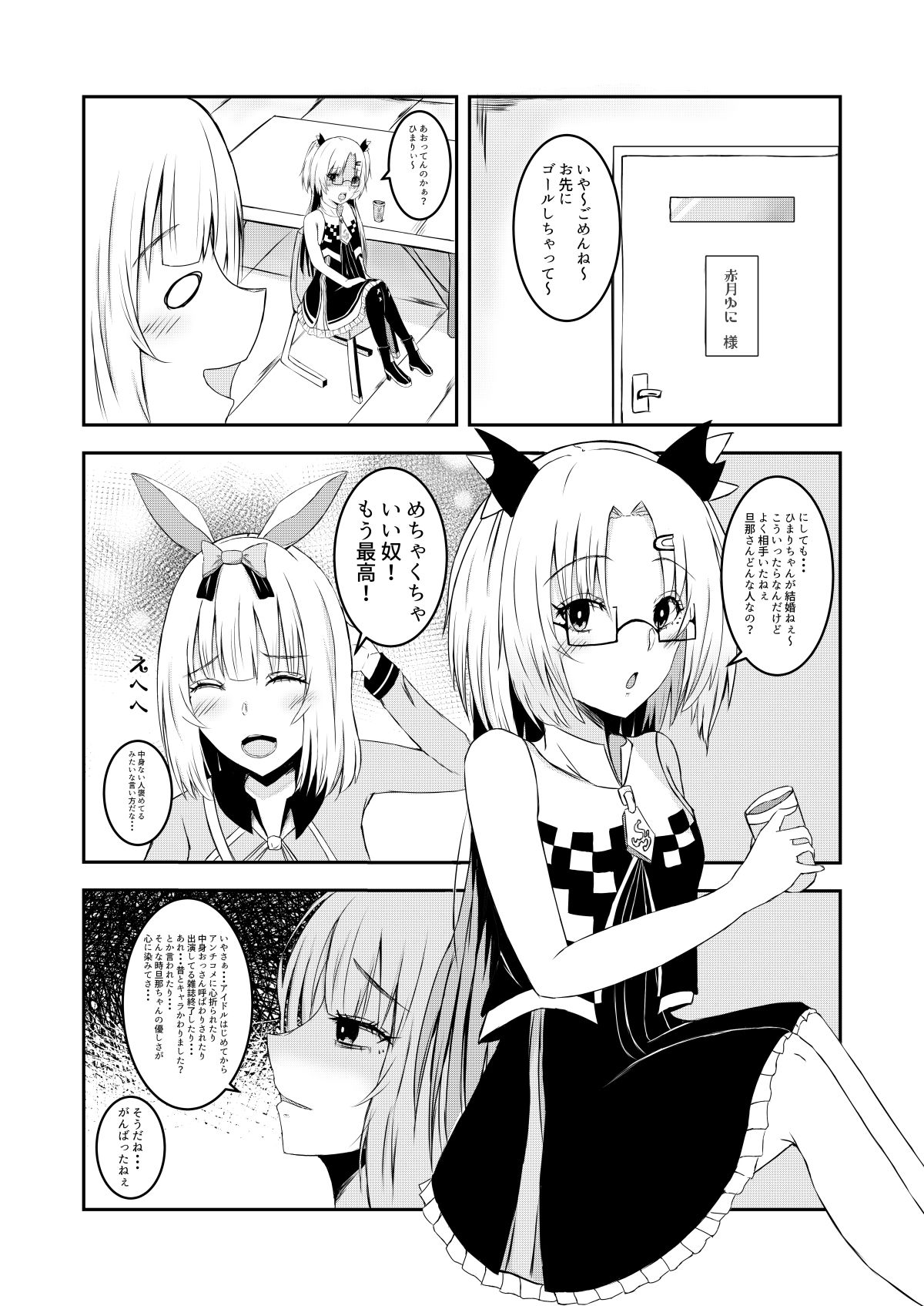 サンプル画像1:幸せになれるそうおもったのに(eyrie) [d_203387]