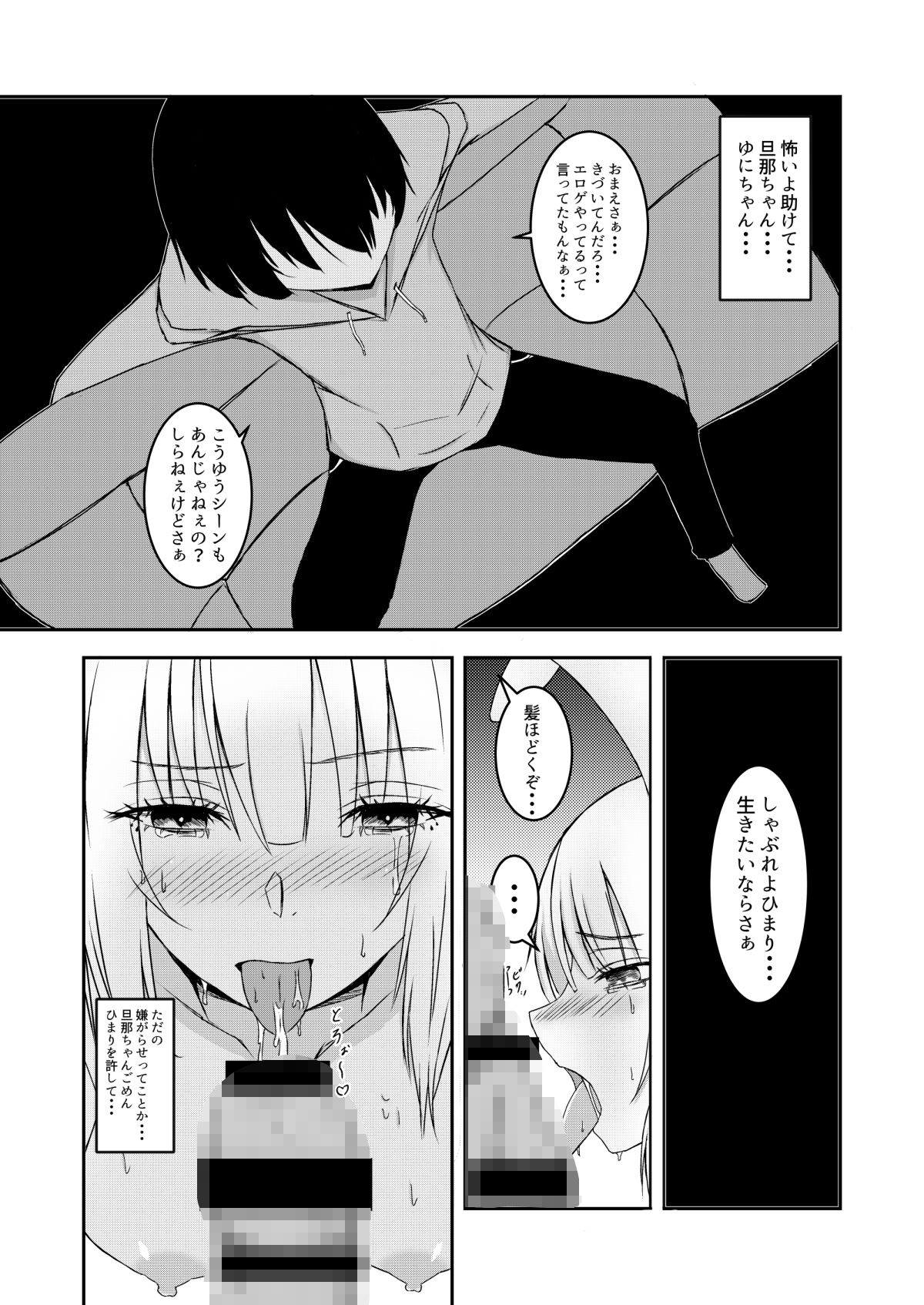 サンプル画像4:幸せになれるそうおもったのに(eyrie) [d_203387]