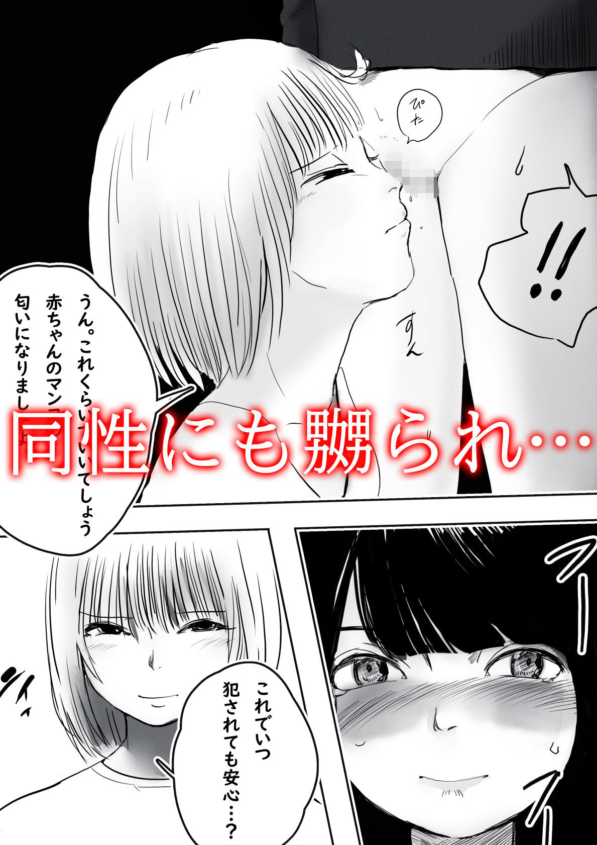 サンプル画像5:かどわかされて(聖先天娼婦) [d_203392]