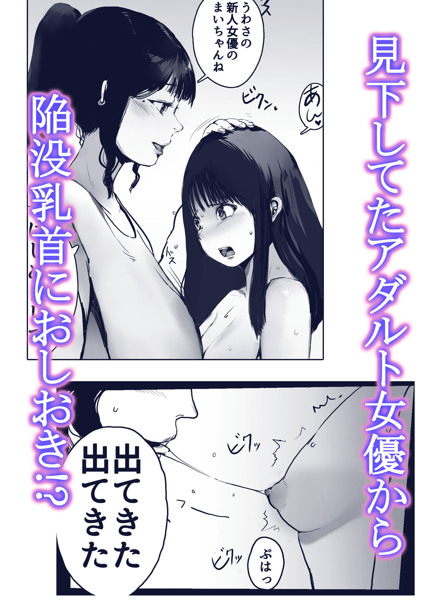 サンプル画像2:メス○キ女優の卵(聖先天娼婦) [d_203393]