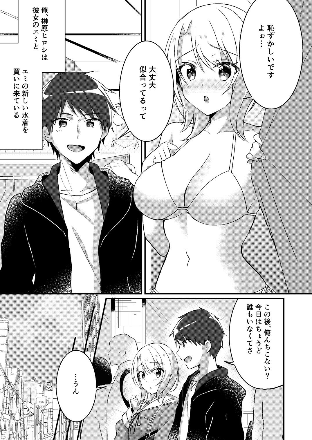 サンプル画像1:存在改変アプリ〜自分の妹に変えられた俺〜【TSFのFのほん 2021年2号】(TSFのF) [d_203395]