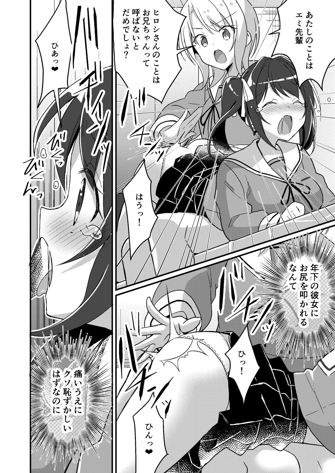 サンプル画像5:存在改変アプリ〜自分の妹に変えられた俺〜【TSFのFのほん 2021年2号】(TSFのF) [d_203395]