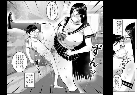 サンプル画像3:巨大おネエさんと異次元エッチ(まんだら大王) [d_203413]