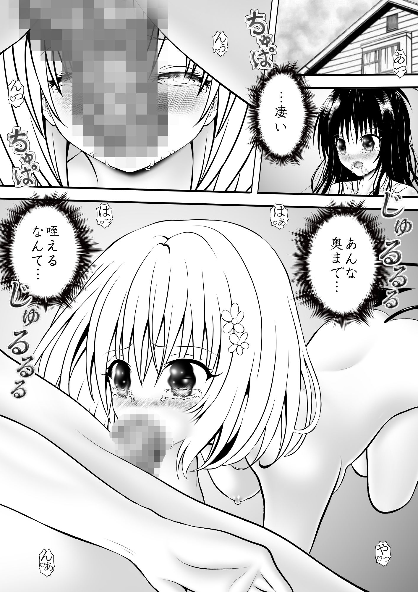 サンプル画像1:あらぶる〜天敵美少女〜(あらぶる) [d_203428]