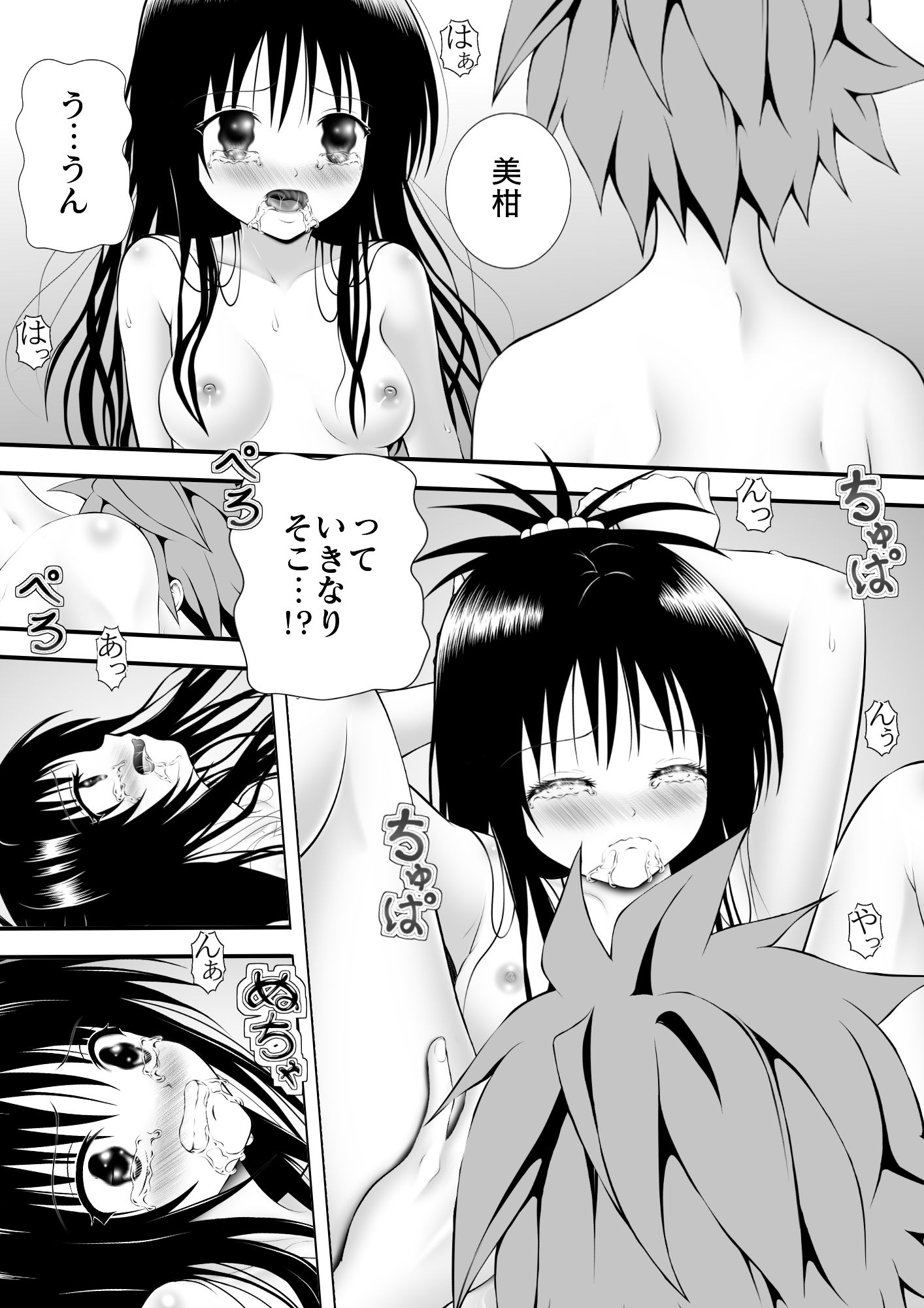 サンプル画像2:あらぶる〜天敵美少女〜(あらぶる) [d_203428]