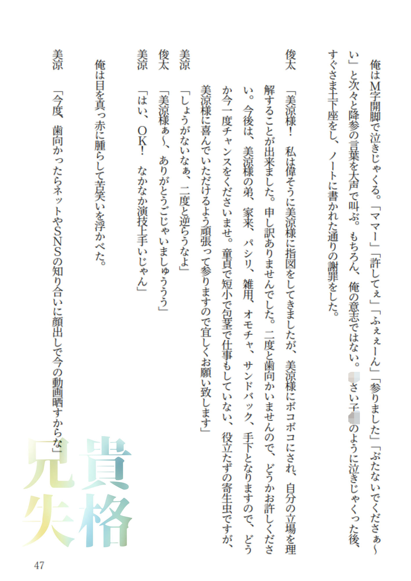 サンプル画像5:兄貴失格【前編】(紫眼球水槽) [d_203429]