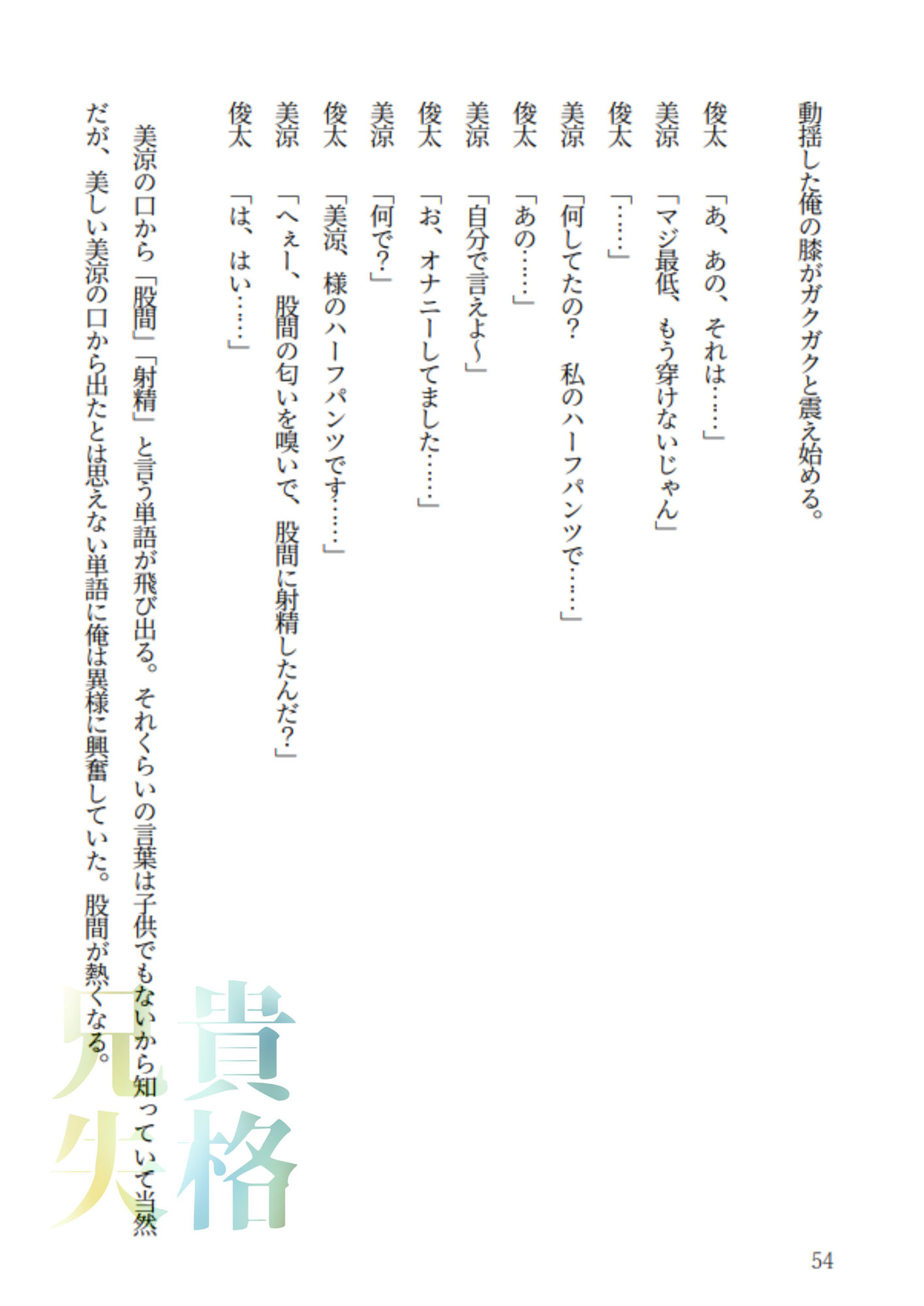 サンプル画像6:兄貴失格【前編】(紫眼球水槽) [d_203429]