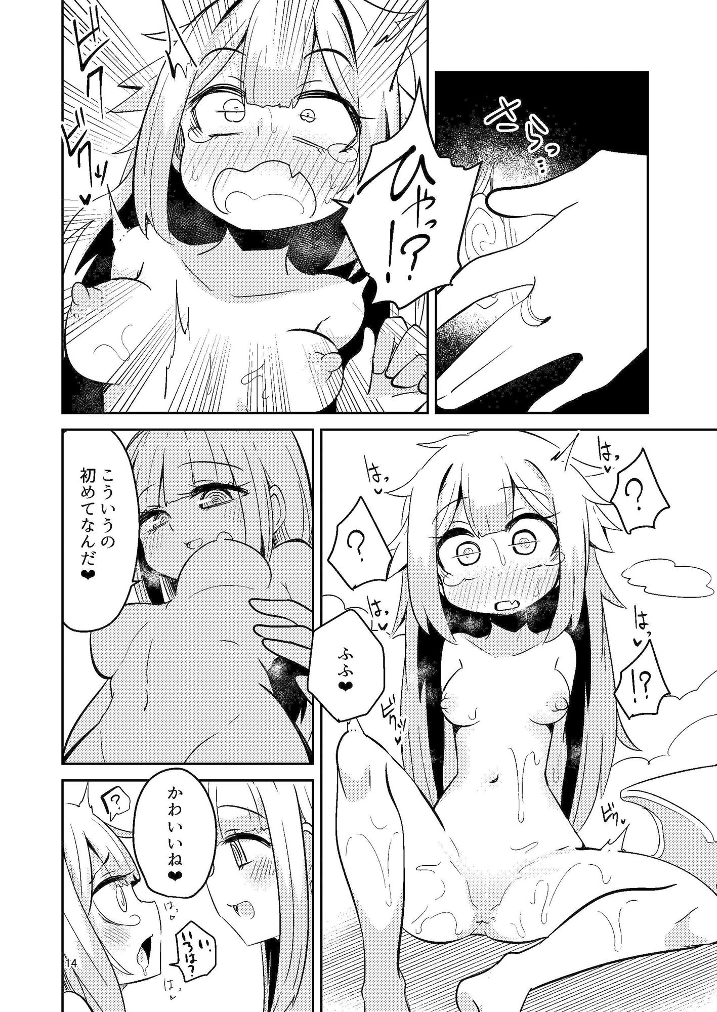 サンプル画像2:リユリユリスグレホのウワサ総集編(すずぽに) [d_203431]