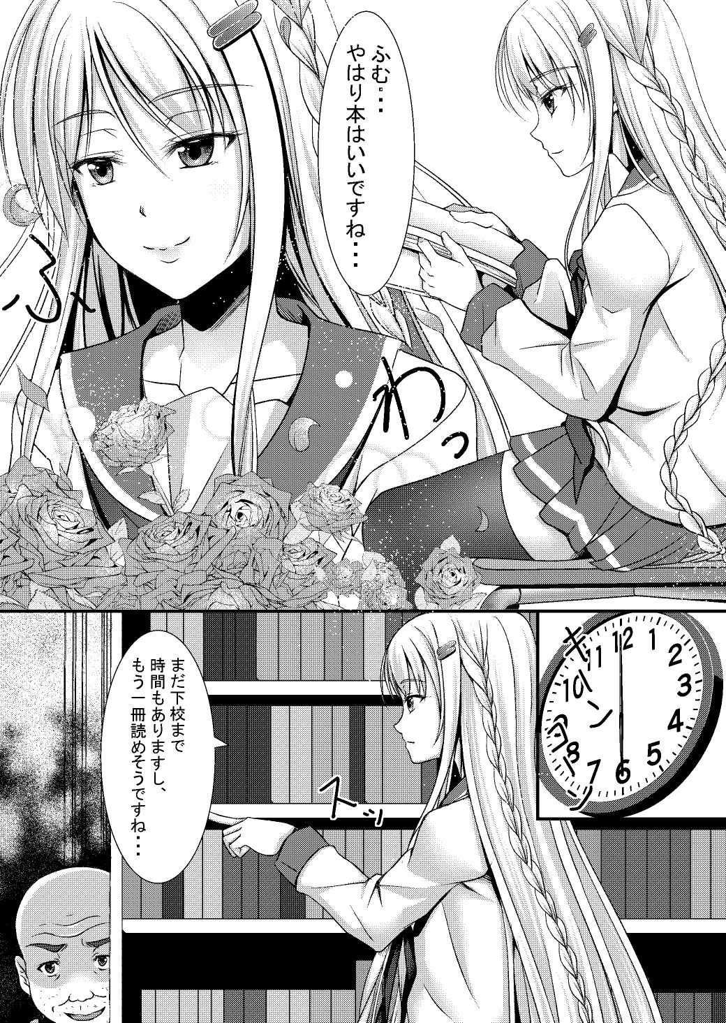 サンプル画像1:GAME HANT2(桃缶) [d_203435]