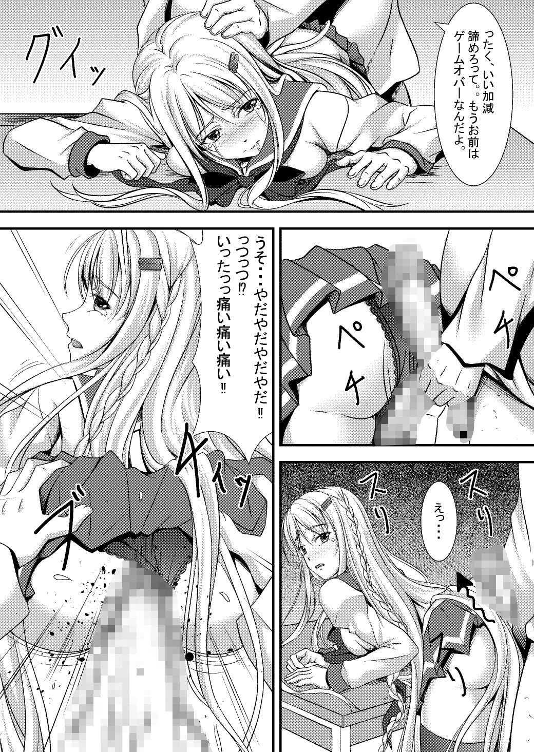 サンプル画像2:GAME HANT2(桃缶) [d_203435]