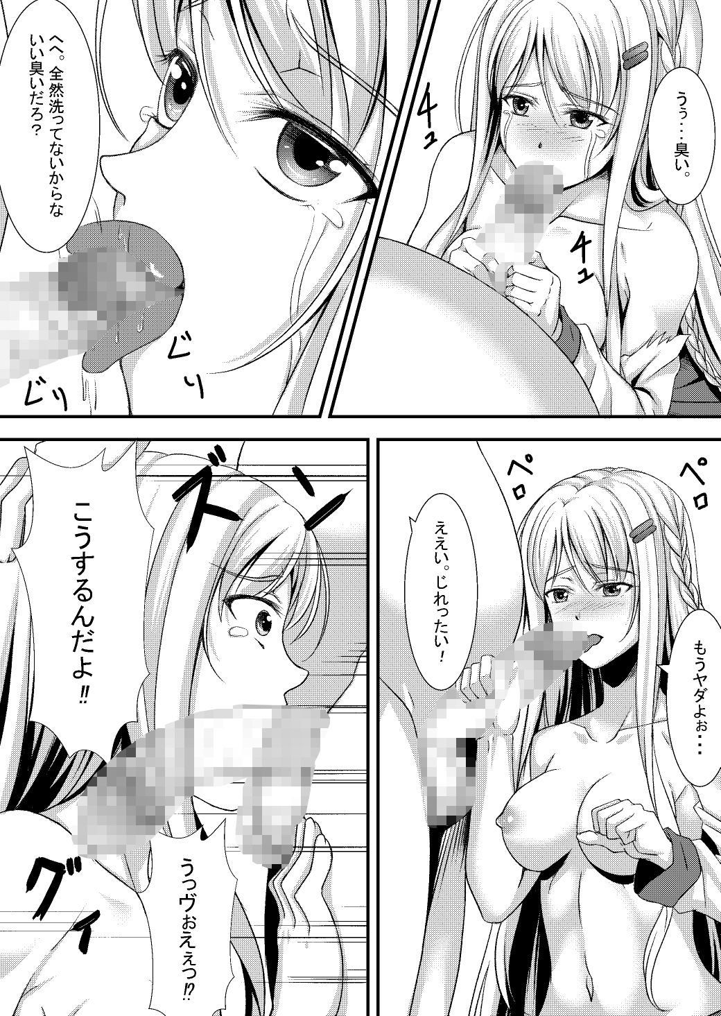 サンプル画像4:GAME HANT2(桃缶) [d_203435]