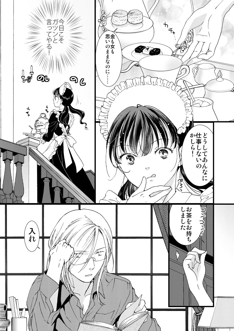 作家冥利の画像6