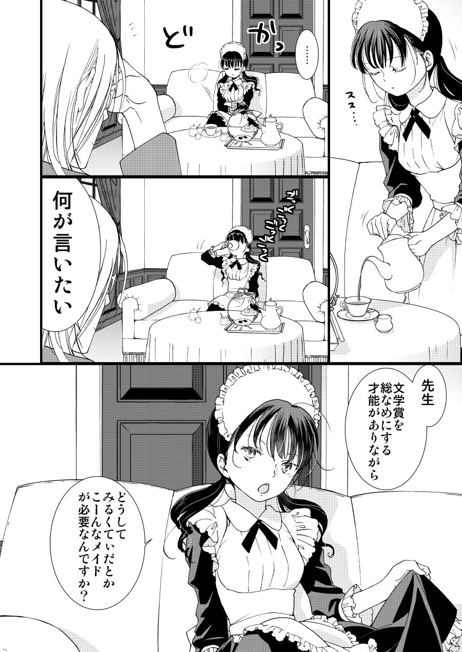作家冥利の画像7