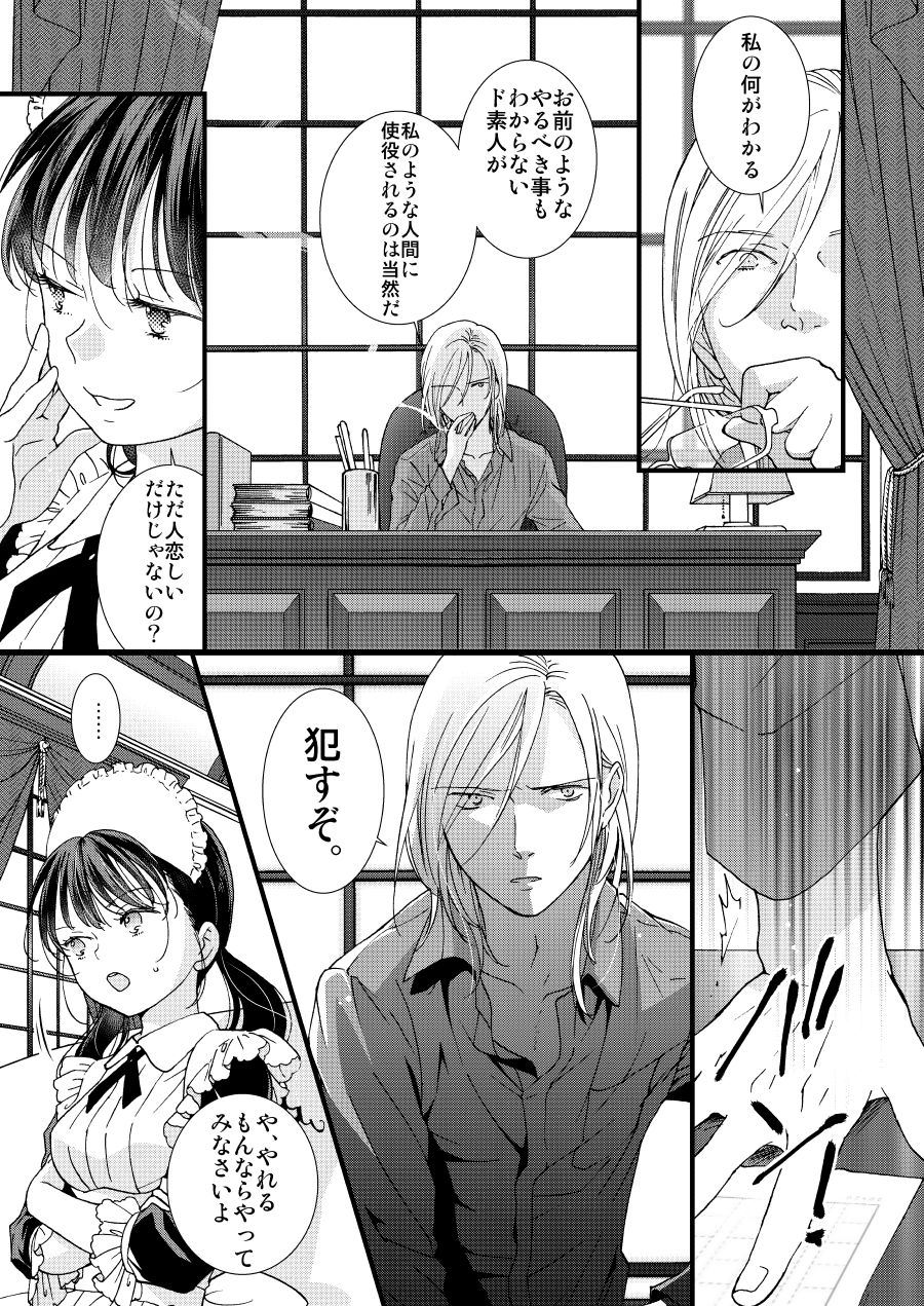 作家冥利の画像8