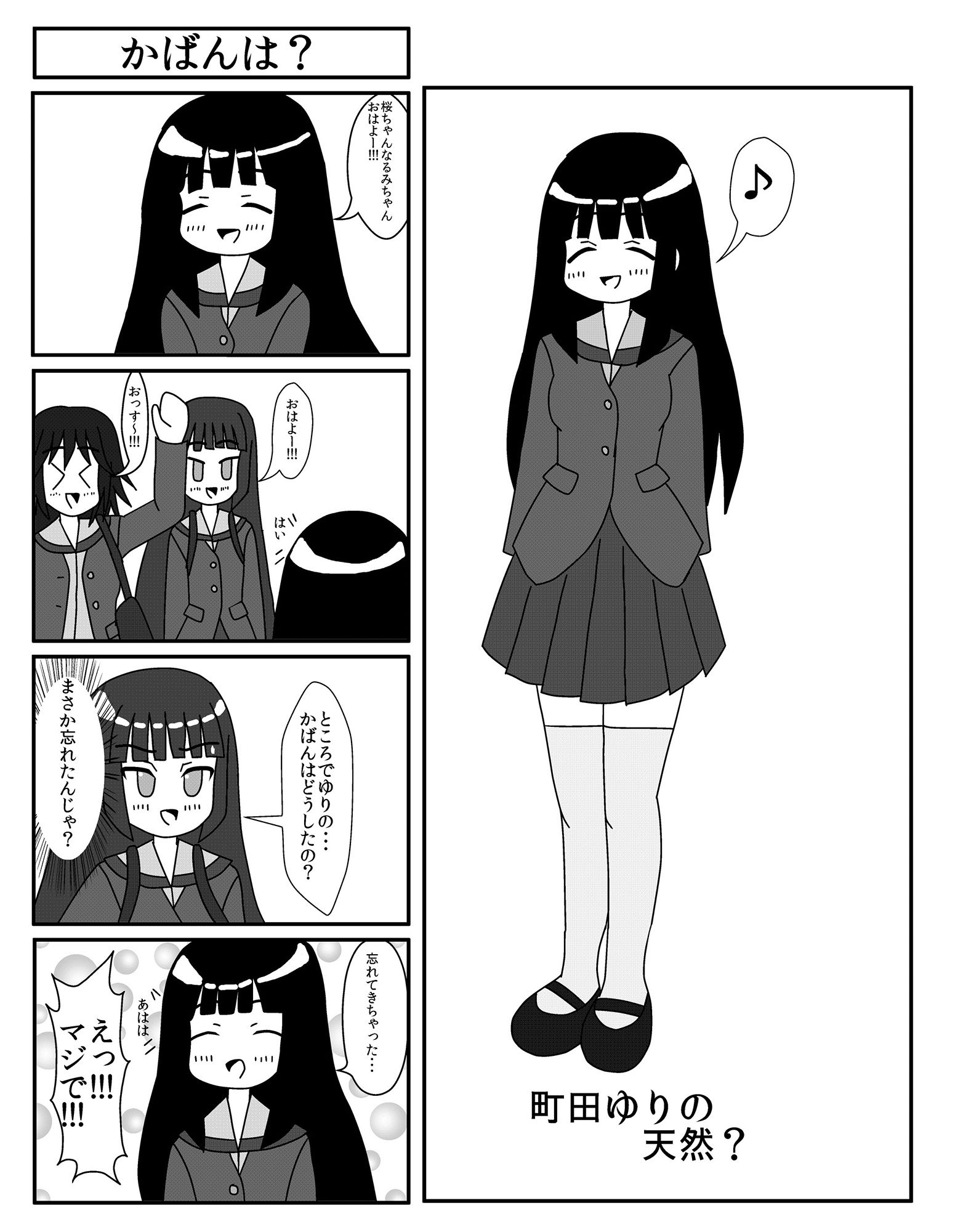 サンプル画像1:ミックス×べじたぶる 1(みなもと書房) [d_203447]
